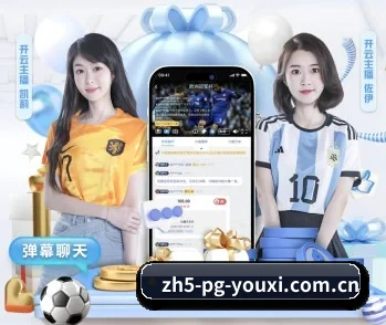 pg游戏试玩的故事 - 体育资讯内容服务