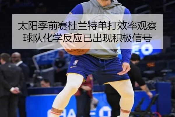 tai-yang-ji-qian-sai-du-lan-te-dan-da-xiao-lv-guan-cha-qiu-dui-hua-xue-fan-ying-yi-chu-xian-ji-ji-xin-hao-2-130.jpg