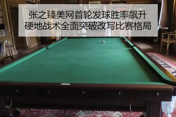 zhang-zhi-zhen-mei-wang-shou-lun-fa-qiu-sheng-lv-biao-sheng-ying-di-zhan-shu-quan-mian-tu-po-gai-xie-bi-sai-ge-ju-3-348.jpg