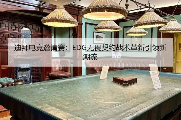 di-bai-dian-jing-yao-qing-sai-wu-wei-qi-yue-zhan-shu-ge-xin-yin-ling-xin-chao-liu-2-137.jpg