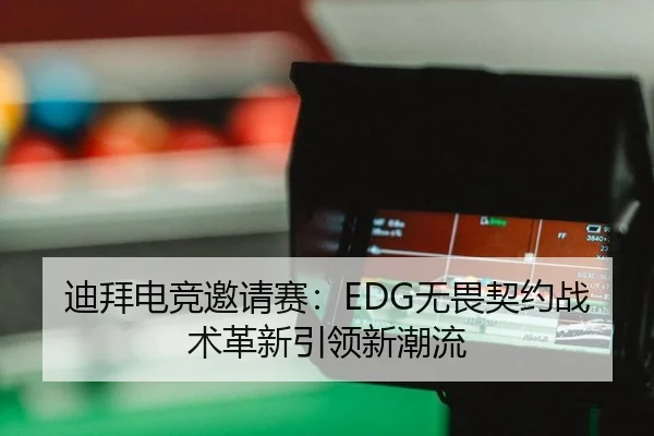 di-bai-dian-jing-yao-qing-sai-wu-wei-qi-yue-zhan-shu-ge-xin-yin-ling-xin-chao-liu-3-558.jpg