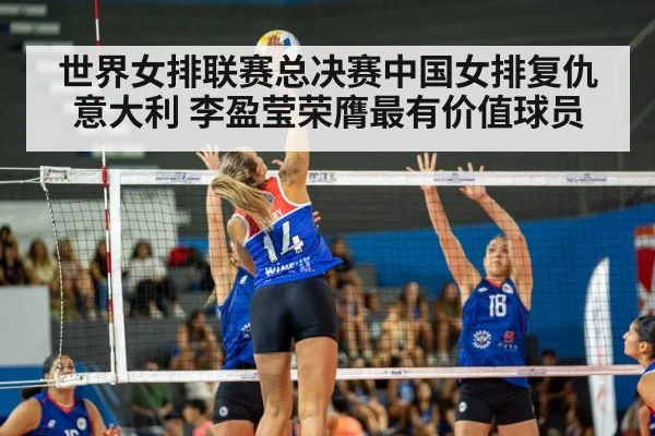 Li Yingying volleyball spike