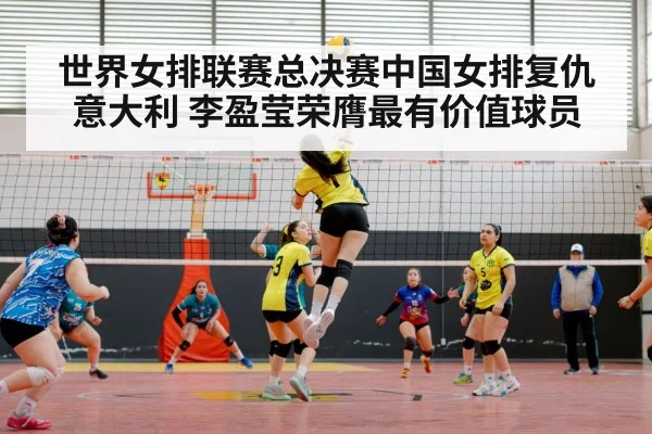 volleyball match action