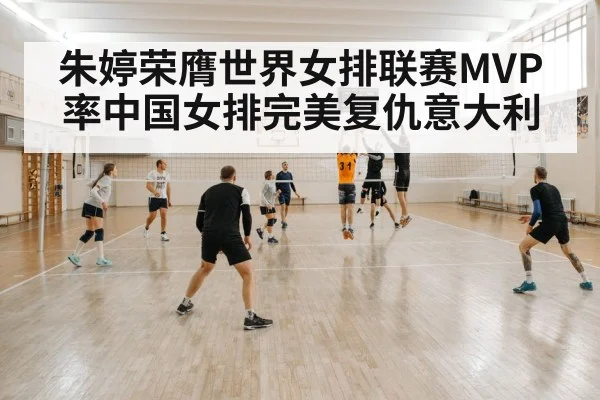volleyball block