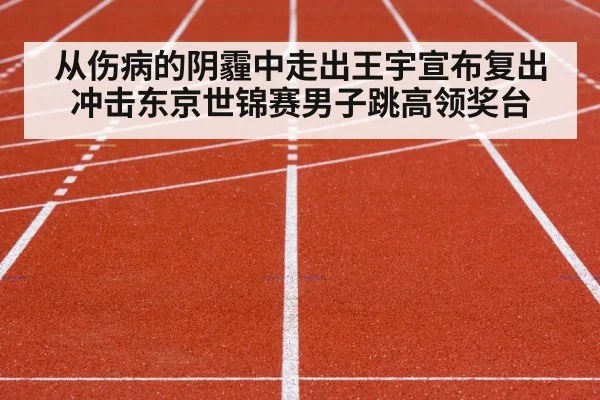 track and field competition