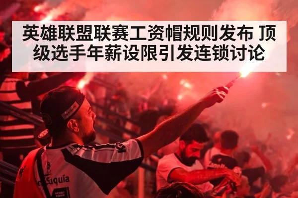 esports stadium crowd